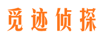 密山侦探公司